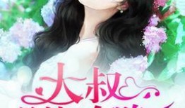 娱乐圈大叔爆料小说女主,娱乐圈女主的隐秘生活